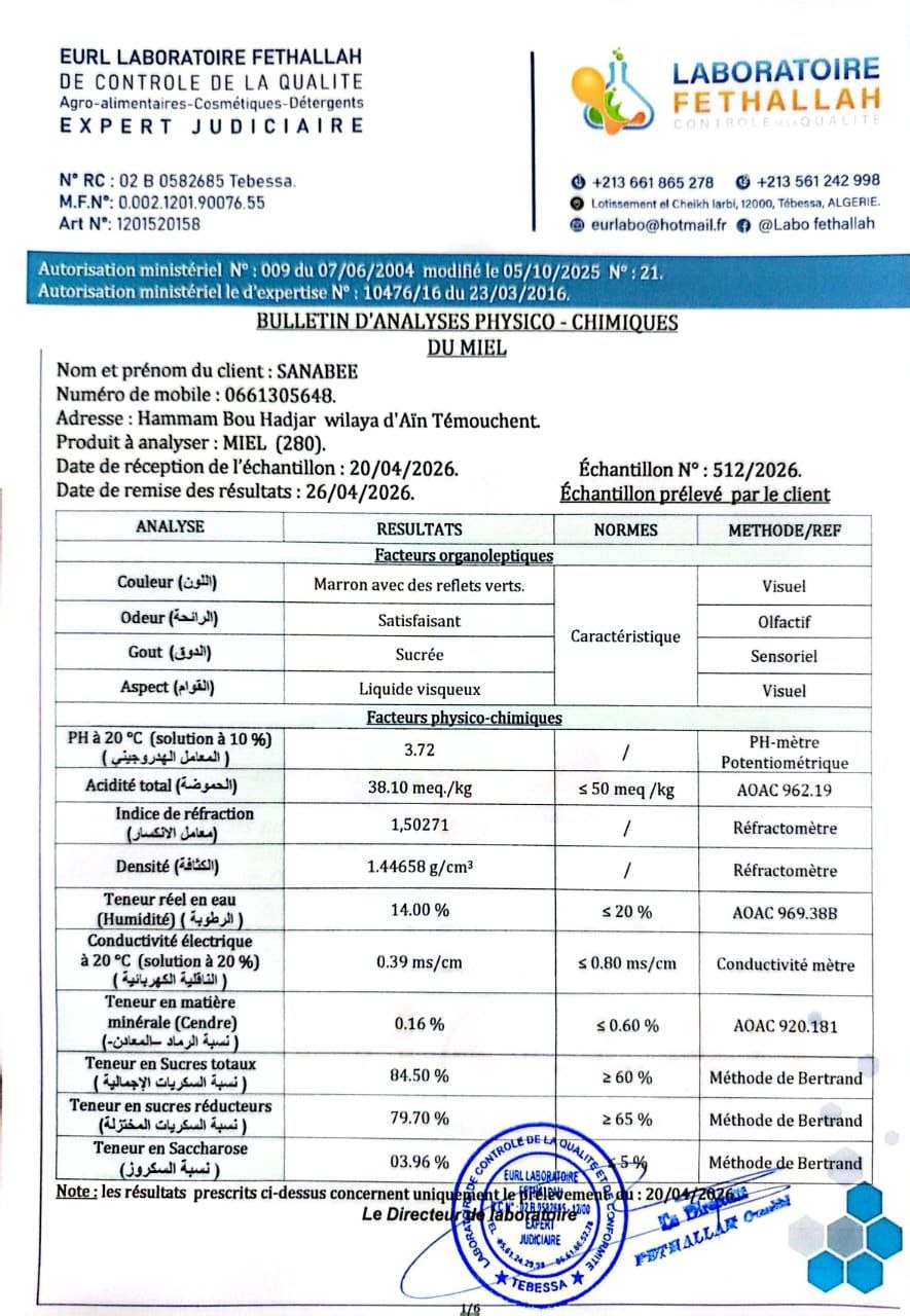 عسل متعدد الأزهار 280<br>منطقة الجني: تيارت    <br>