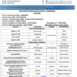 عسل السدر  296A<br>منطقة الجني:قصر الشلالة   <br>