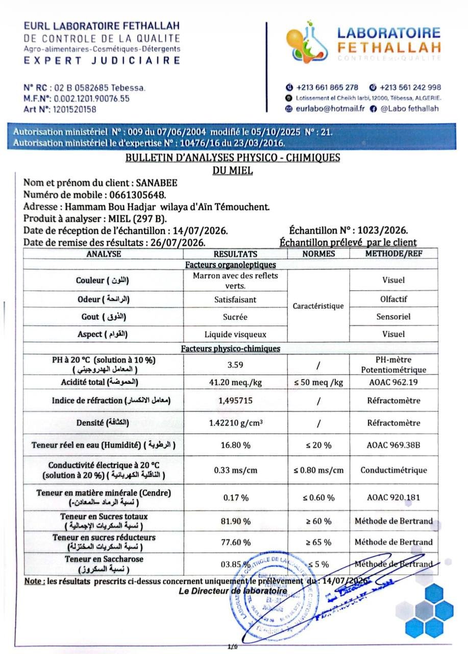 عسل الغابة 297B<br>منطقة الجني: تيارت  <br>